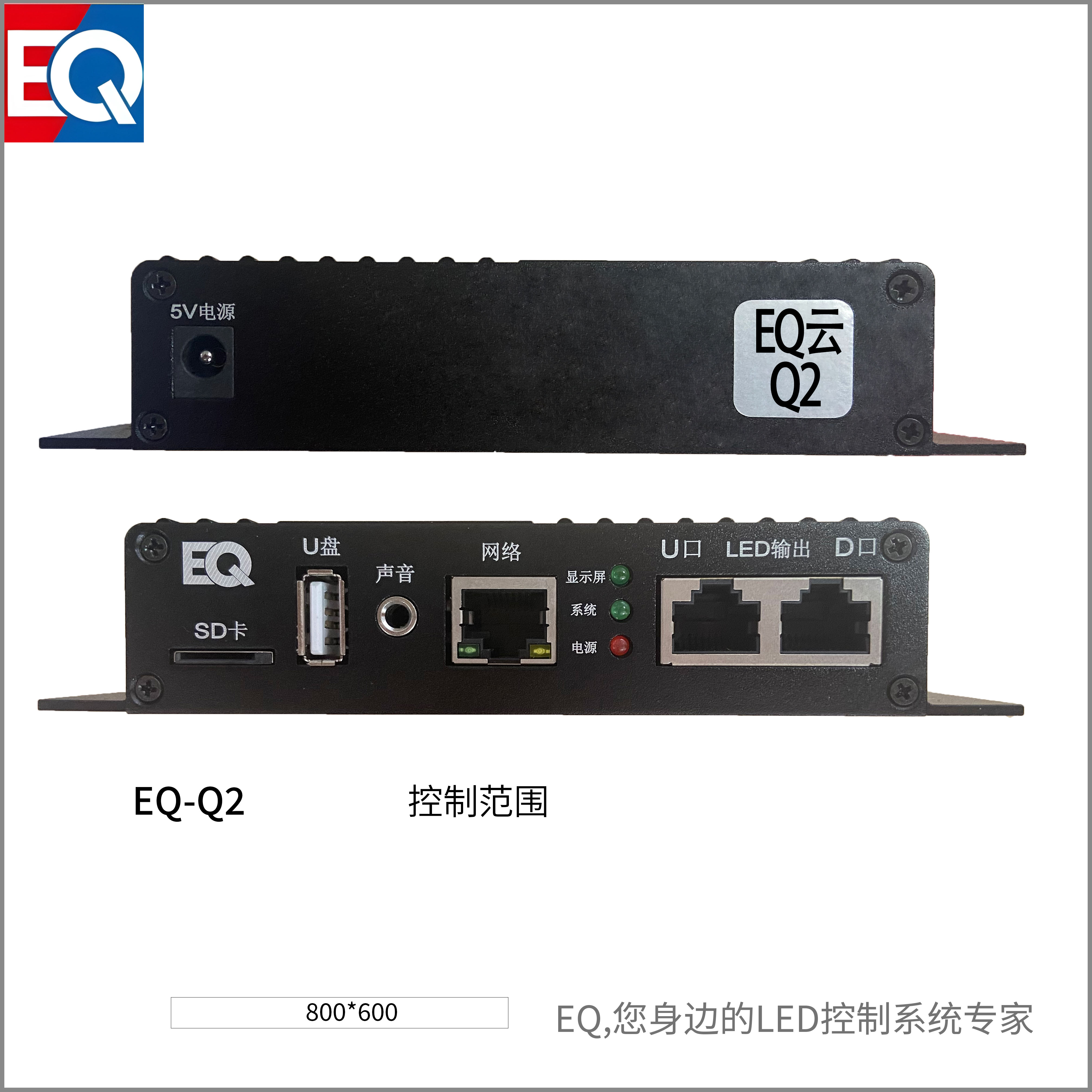 EQ 云-Q2